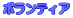 ���񂲏`�v���[���g